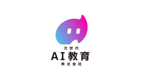 次世代AI教育株式会社